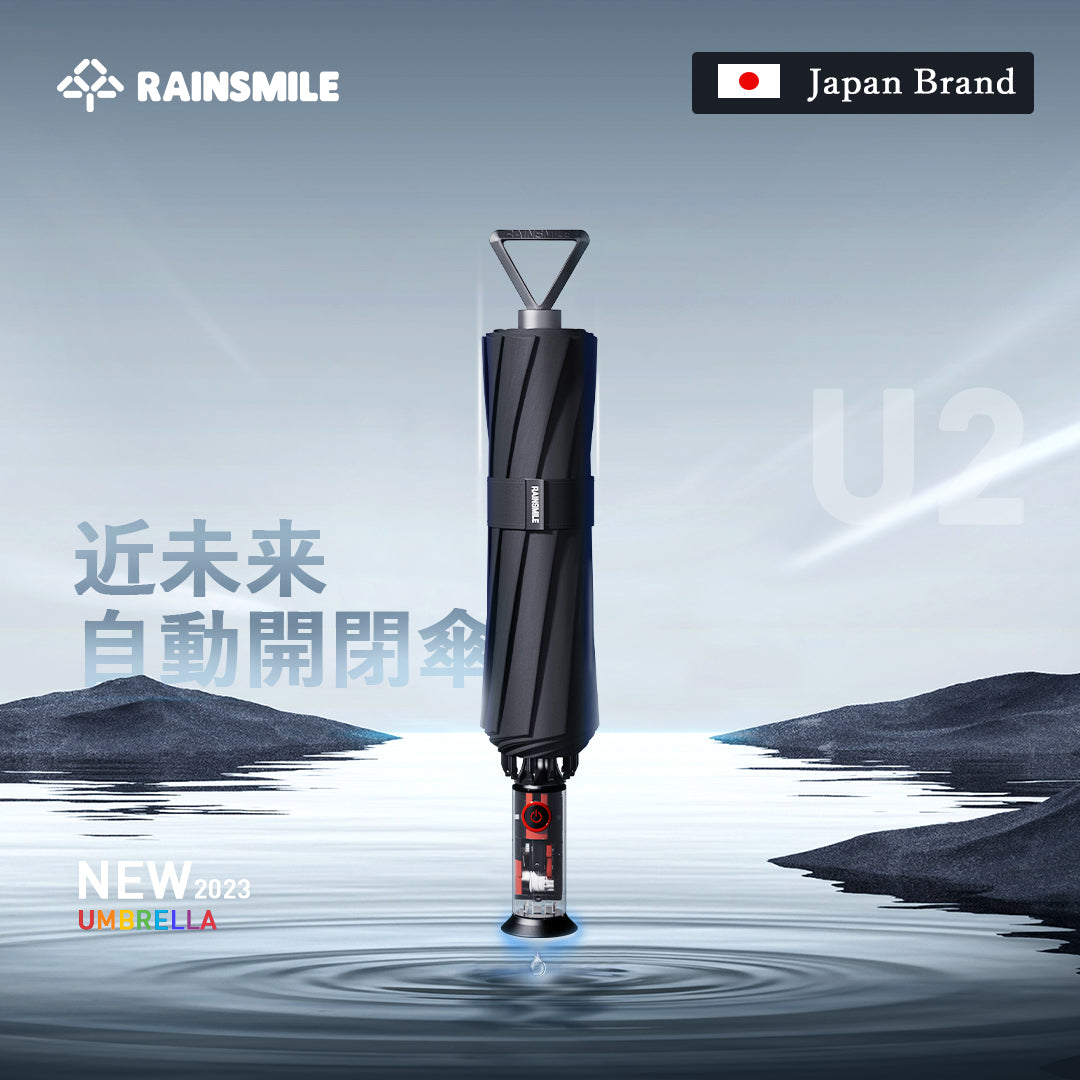 RainSmile U2は折りたたみ傘で、蓮の葉のように雨水を拒み、自動