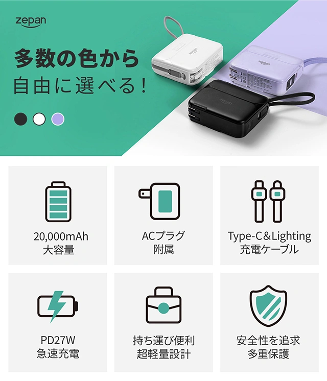 モバイルバッテリーpd200 27W急速充電対応超軽量＆大容量20,000mAh