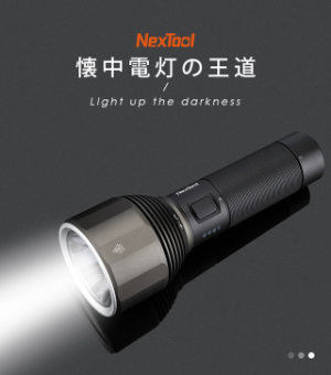NexTool 懐中電灯 -zepan