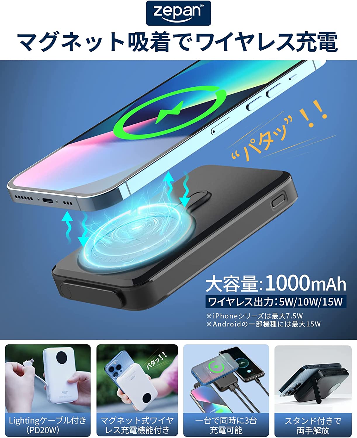 モバイルバッテリー pd100 おすすめ 3台のデバイスに同時充電