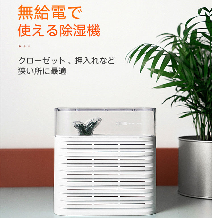 クローゼット 小型除湿機 -zepan